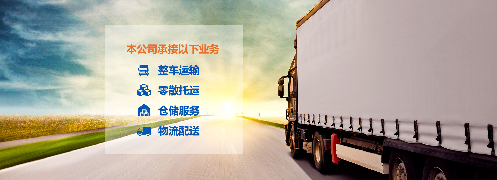 北京暢達(dá)順通貨運(yùn)有限公司